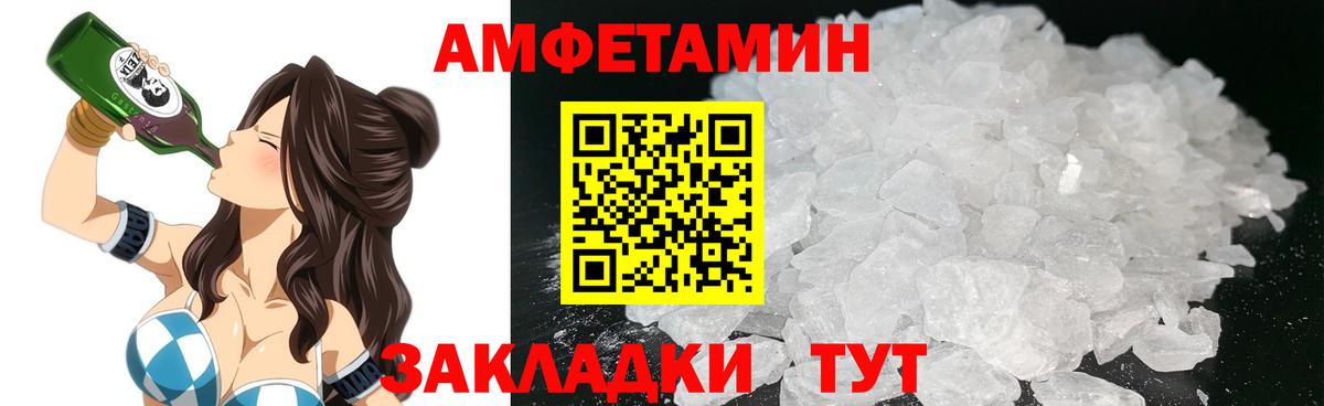 Амфетамин 97% Златоуст