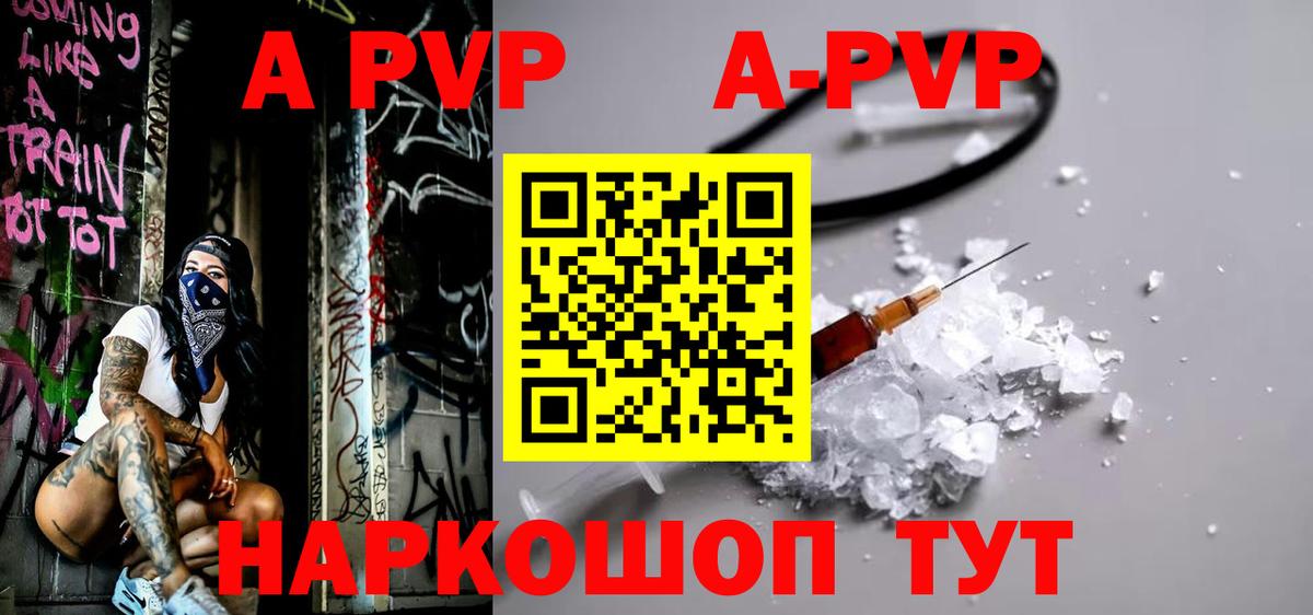 Alfa_PVP кристаллы  Alpha-PVP  Златоуст  Вход с VPN  APVP Crystall  А ПВП кристаллы 