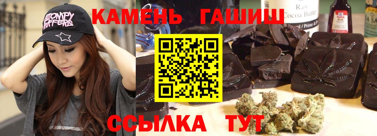 Гашиш hashish Златоуст