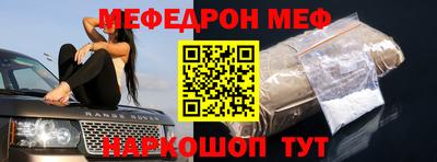 мефедрон VHQ Кумертау