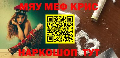 мефедрон VHQ Кумертау