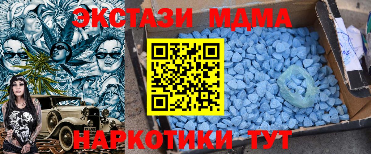 МДМА Molly  MDMA  Златоуст  МДМА crystal  Вход с VPN 