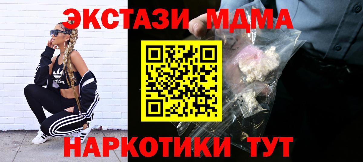 МДМА Molly Златоуст