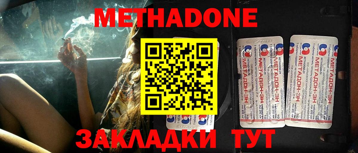 Златоуст  МЕТАДОН мёд  Вход с VPN  МЕТАДОН мёд 