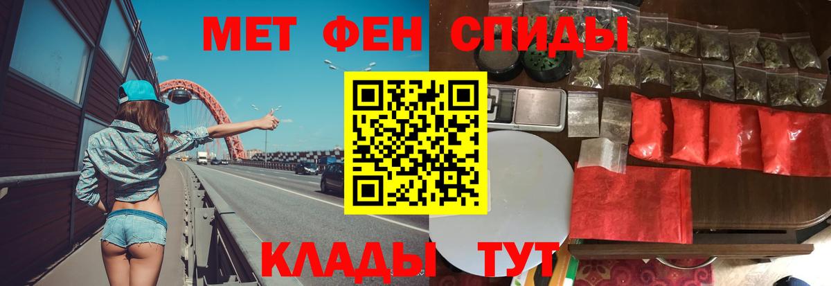 Метамфетамин винт  Вход с VPN  Златоуст 